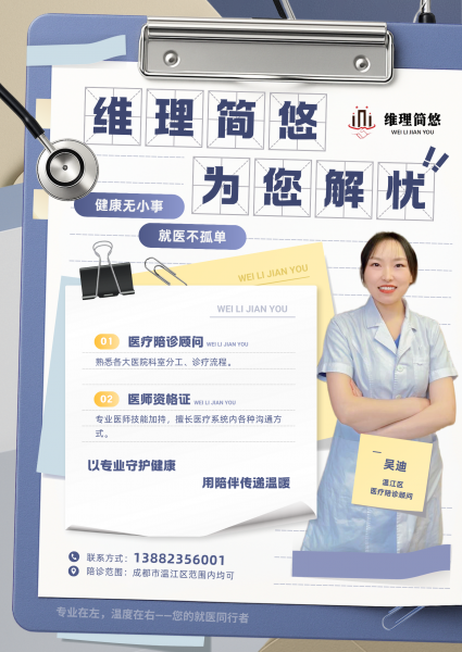 自我介绍图片
